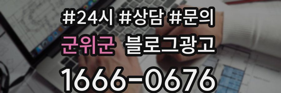 군위군 브랜드 블로그