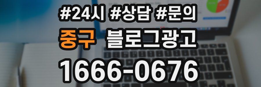 중구 브랜드 블로그