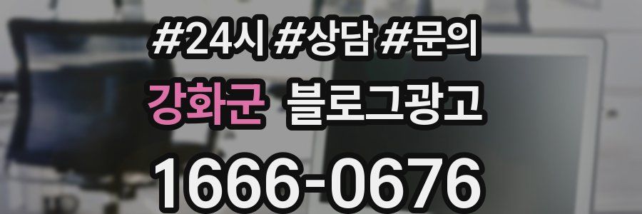 강화군 브랜드 블로그