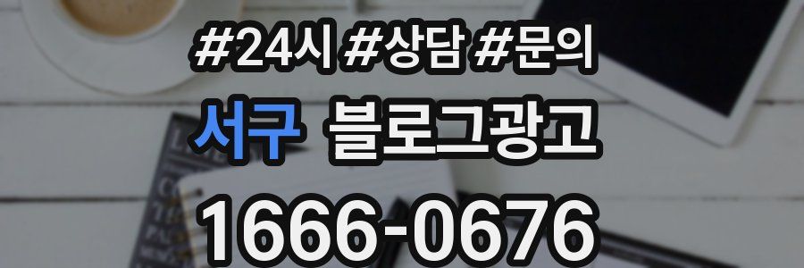 서구 브랜드 블로그