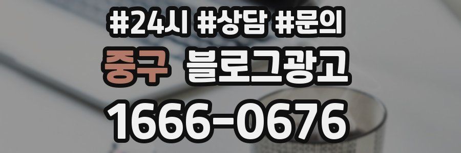 중구 브랜드 블로그