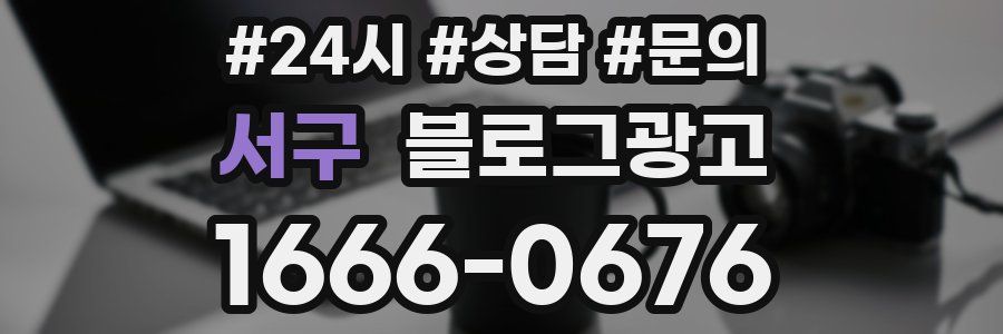 서구 브랜드 블로그