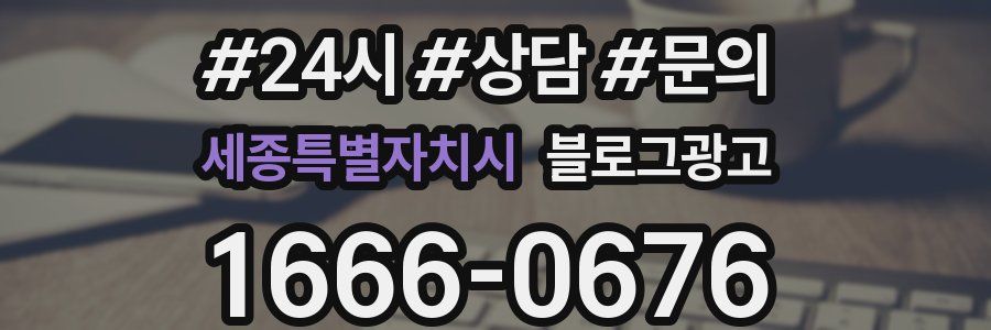 세종특별자치시 브랜드 블로그