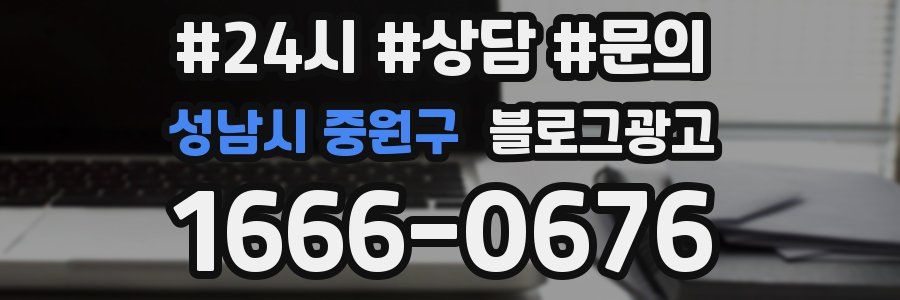 성남시 중원구 브랜드 블로그