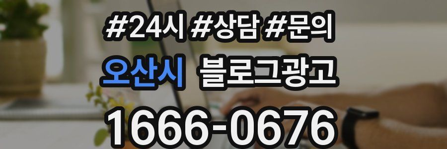 오산시 브랜드 블로그