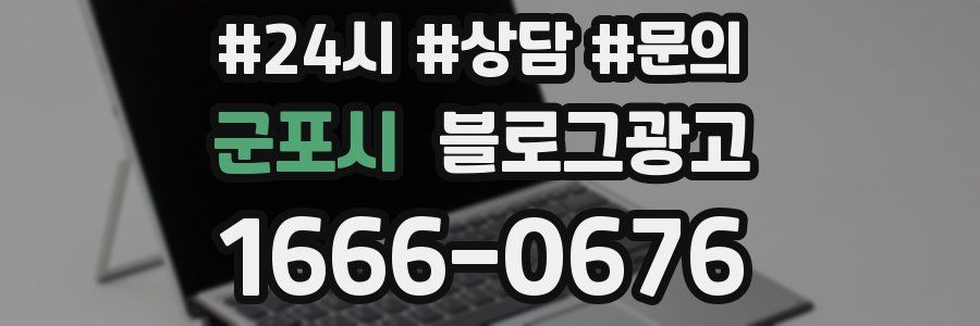 군포시 브랜드 블로그