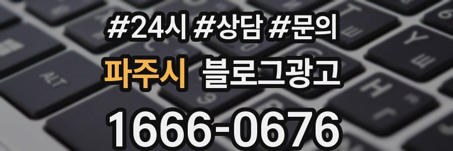 파주시 브랜드 블로그