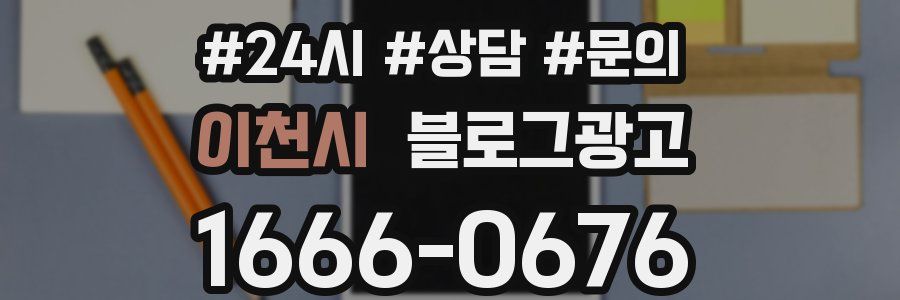이천시 브랜드 블로그