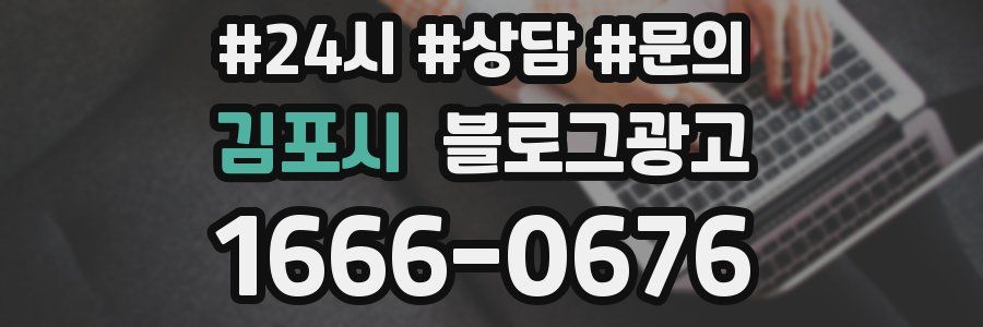 김포시 브랜드 블로그