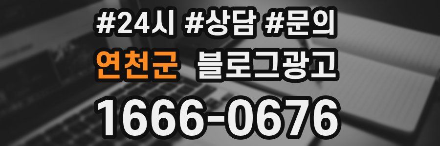 연천군 브랜드 블로그