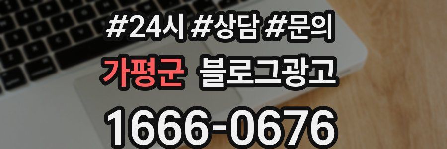 가평군 브랜드 블로그