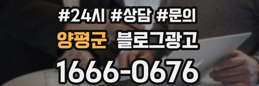 양평군 브랜드 블로그