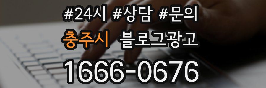충주시 브랜드 블로그