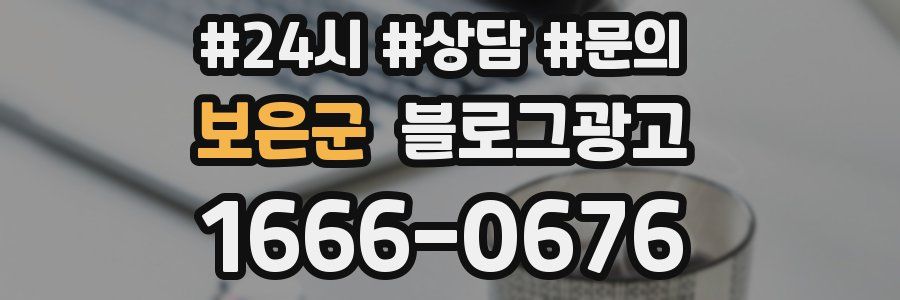 보은군 브랜드 블로그
