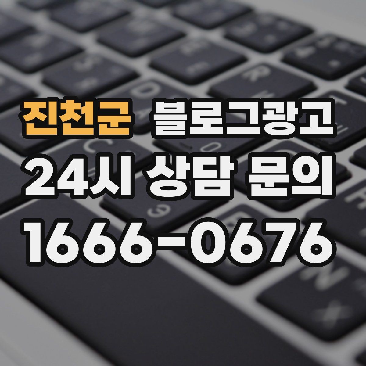 진천군 블로그광고 고객에게 사과가 필요할 때 쓰는 공지 글
