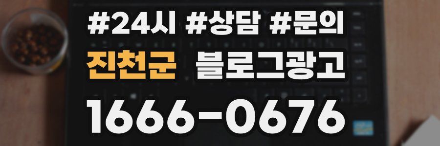 진천군 브랜드 블로그