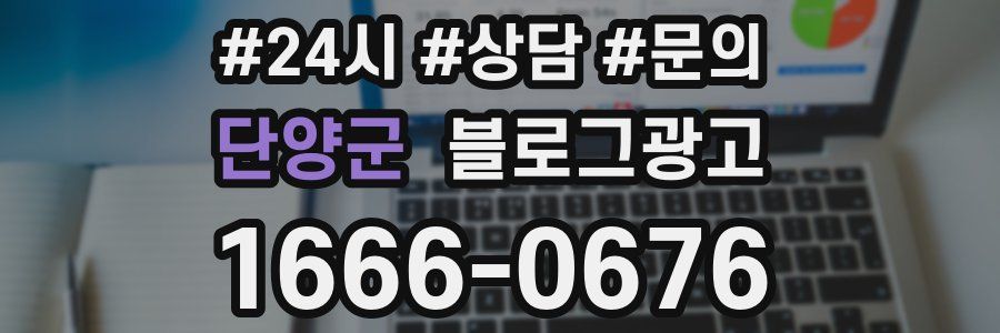 단양군 브랜드 블로그