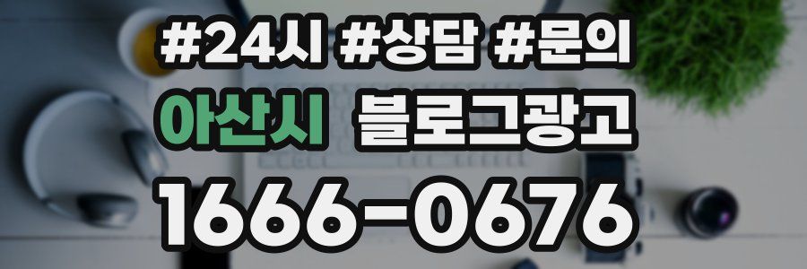 아산시 브랜드 블로그
