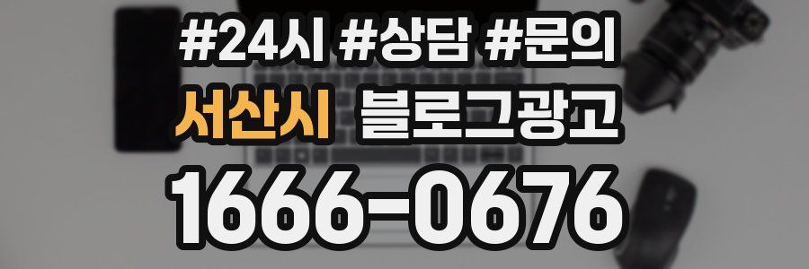 서산시 브랜드 블로그