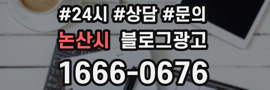 논산시 브랜드 블로그