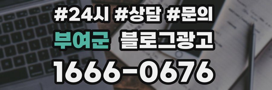 부여군 브랜드 블로그