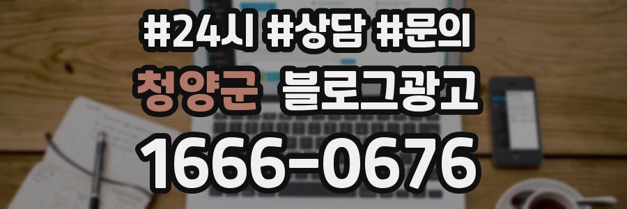 청양군 브랜드 블로그