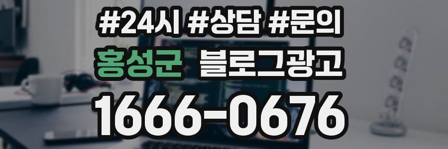 홍성군 브랜드 블로그