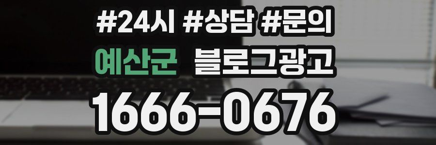 예산군 브랜드 블로그