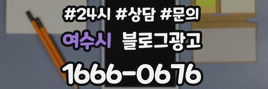 여수시 브랜드 블로그