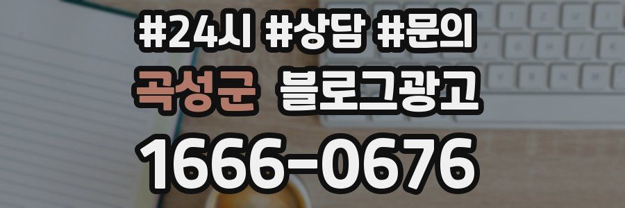 곡성군 브랜드 블로그