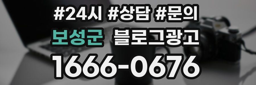 보성군 브랜드 블로그