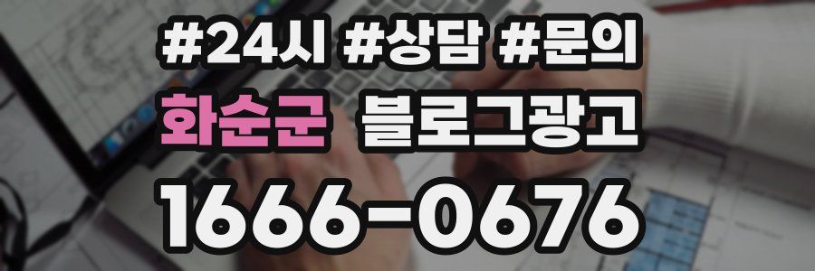 화순군 브랜드 블로그