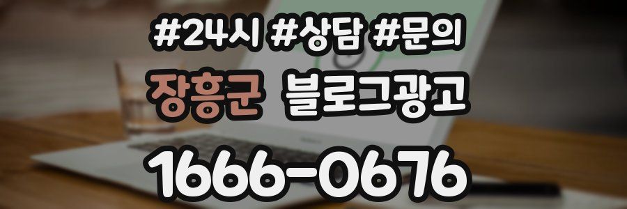 장흥군 브랜드 블로그