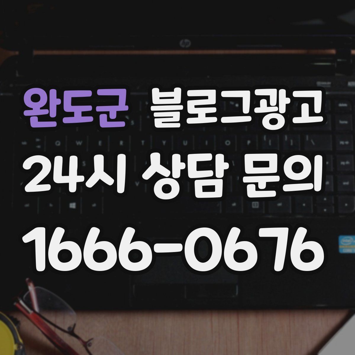 완도군 블로그광고 동네에서 오래 사랑받는 가게의 글쓰기 습관