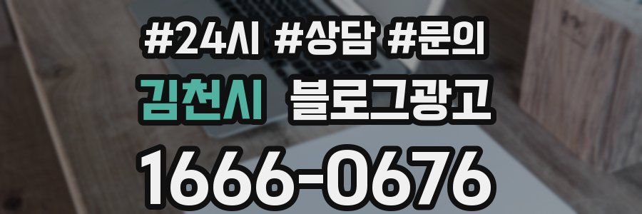 김천시 브랜드 블로그
