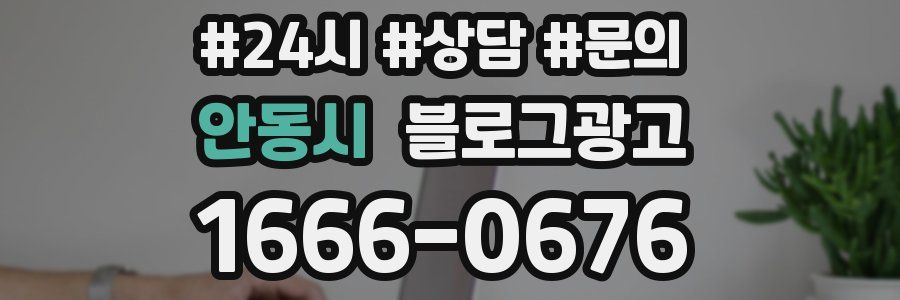 안동시 브랜드 블로그