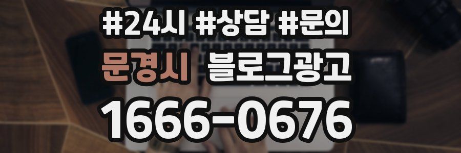 문경시 브랜드 블로그