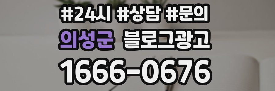 의성군 브랜드 블로그