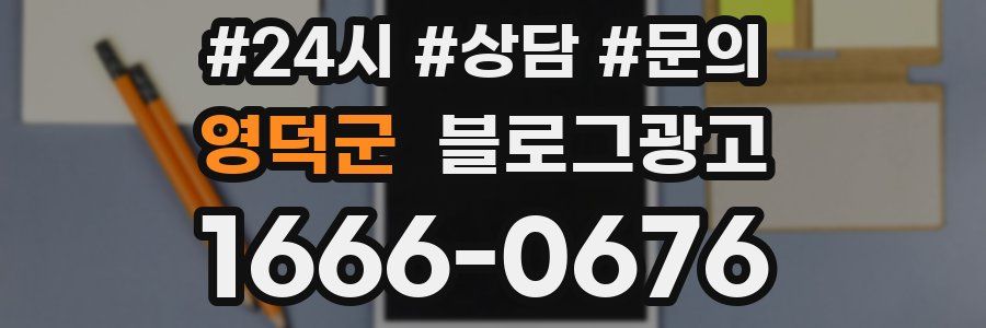 영덕군 브랜드 블로그