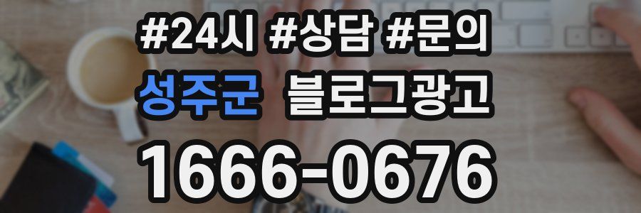 성주군 브랜드 블로그
