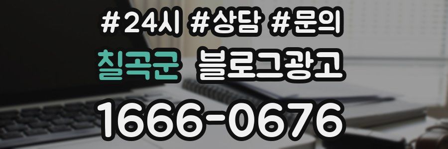칠곡군 브랜드 블로그