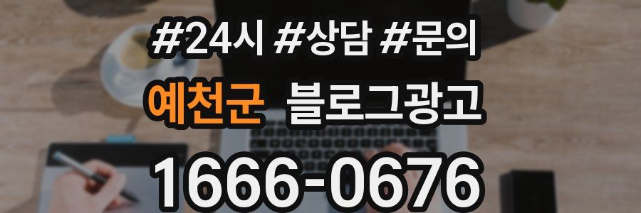 예천군 브랜드 블로그
