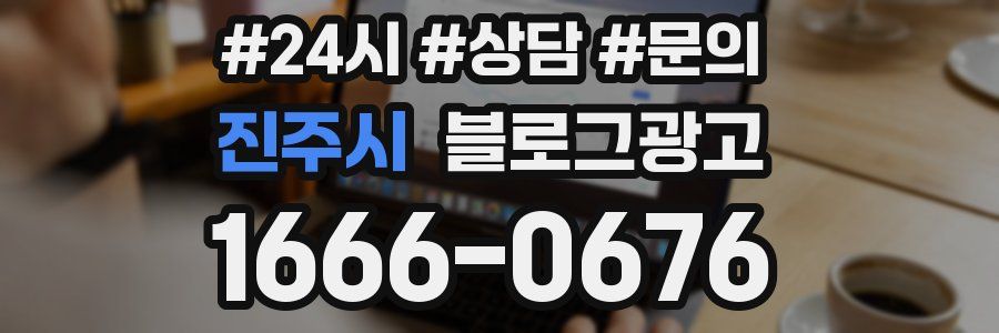 진주시 브랜드 블로그