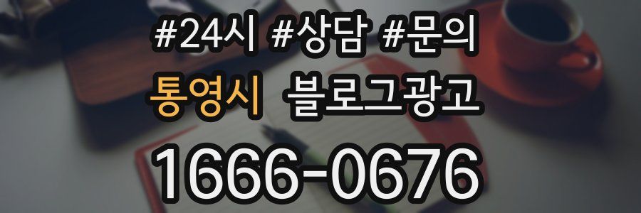통영시 브랜드 블로그