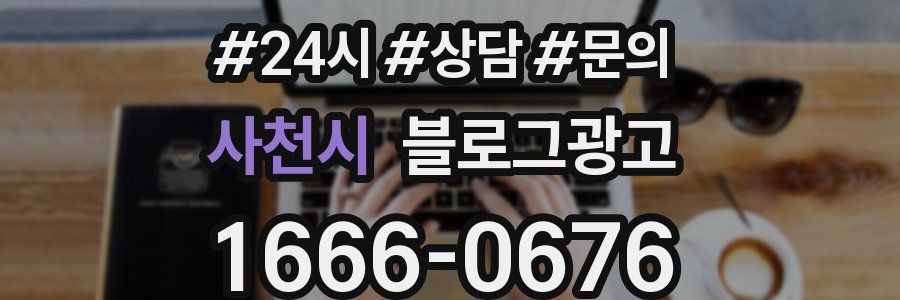 사천시 브랜드 블로그