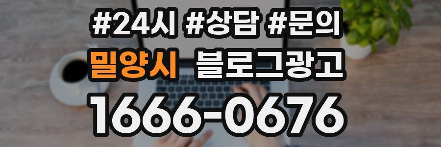 밀양시 브랜드 블로그