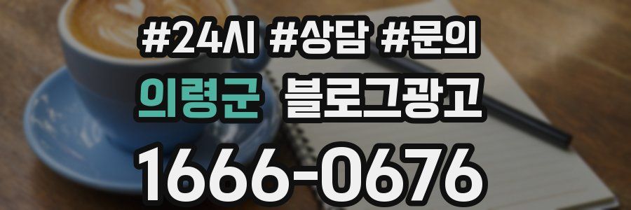의령군 브랜드 블로그