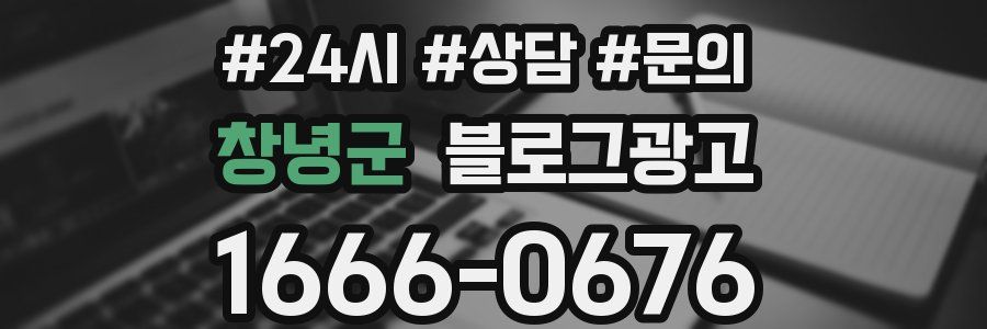 창녕군 브랜드 블로그