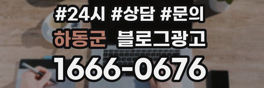 하동군 브랜드 블로그