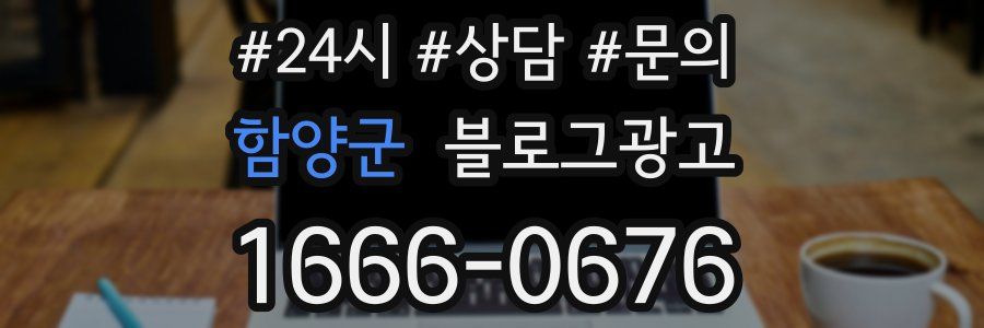 함양군 브랜드 블로그